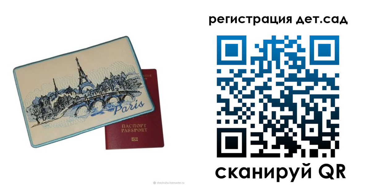 временная регистрация недорого в Черняховске