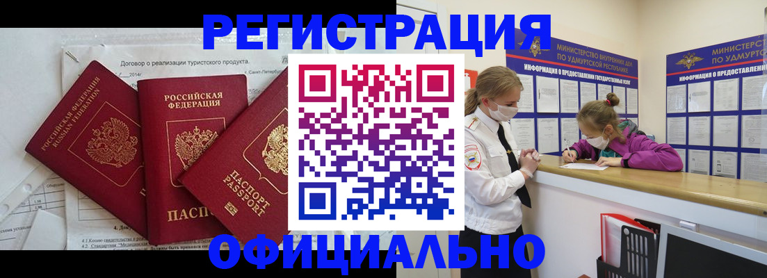 прописка от собственника в Черняховске