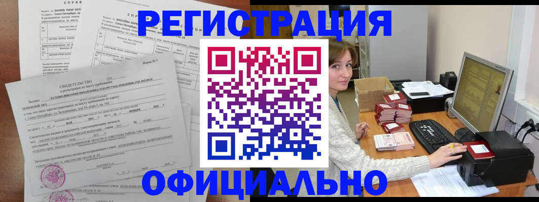 прописка от собственника в Черняховске