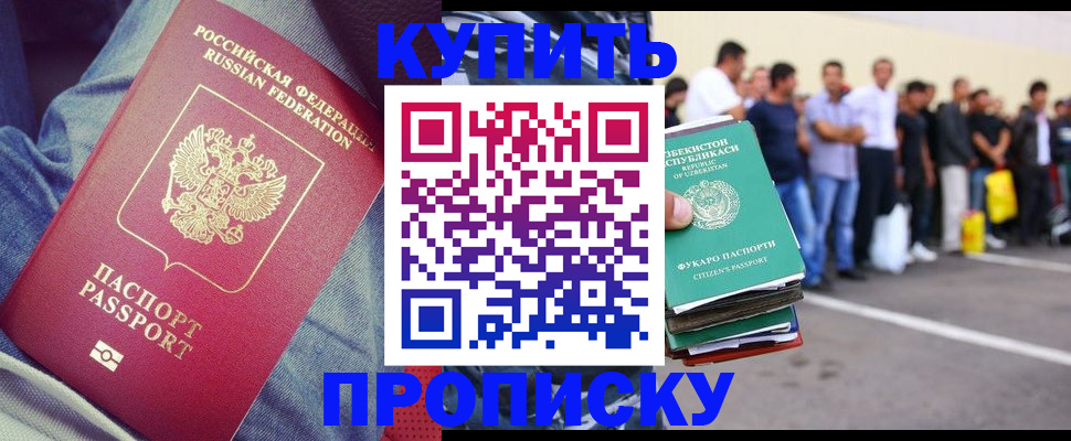 миграционный учет в Черняховске