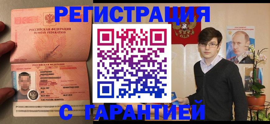 временная регистрация в квартире в Черняховске