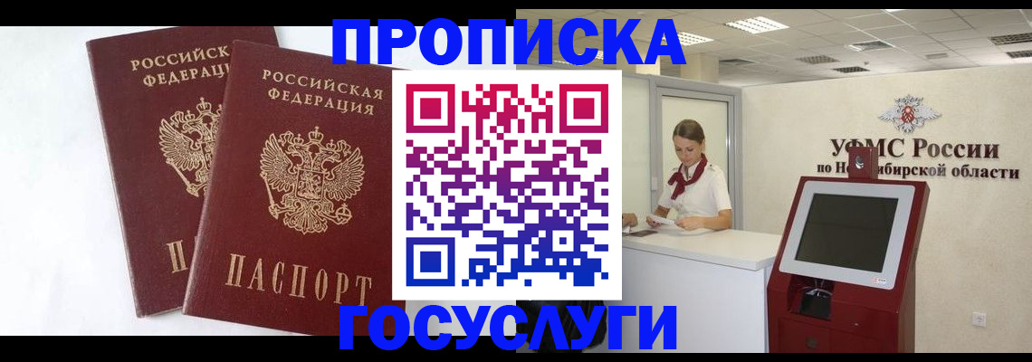 временная регистрация надежно в Черняховске