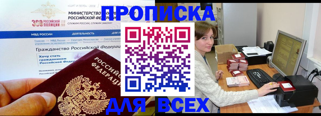 временная регистрация купить в Черняховске