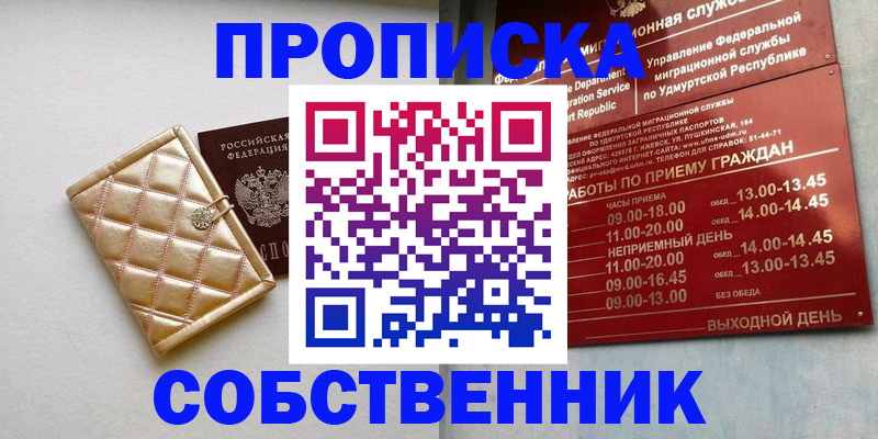 прописка иностранных граждан в Черняховске