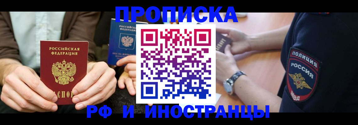 где прописаться в Черняховске